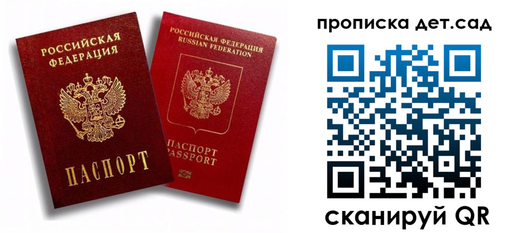 временная регистрация гарантия в Киржаче