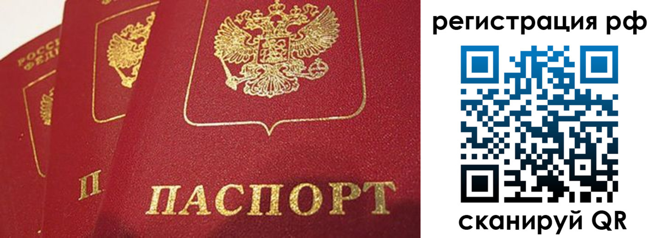 прописка в квартире в Киржаче