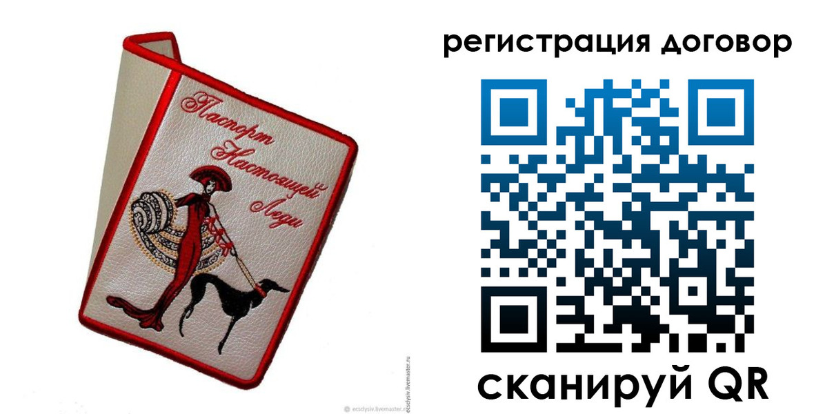 прописка в квартире в Киржаче