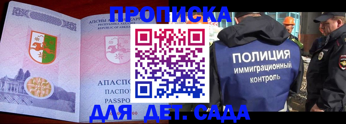 временная регистрация надежно в Киржаче