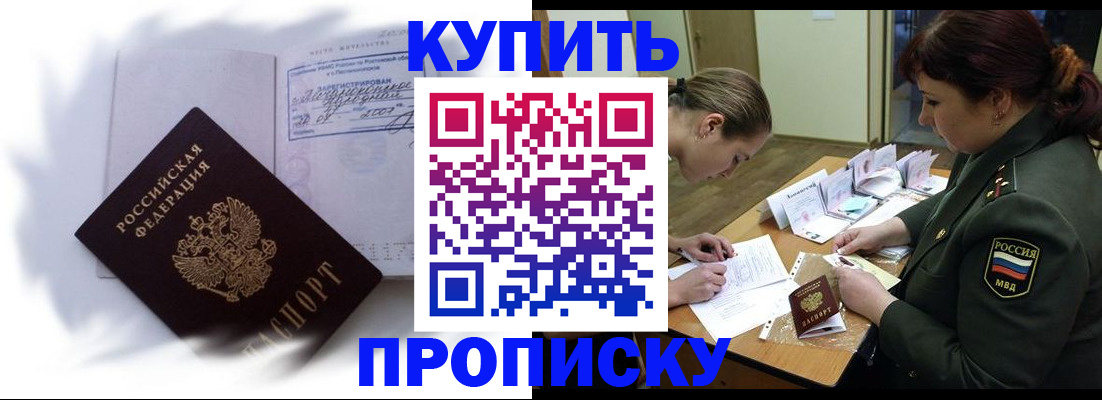 прописка в Киржаче