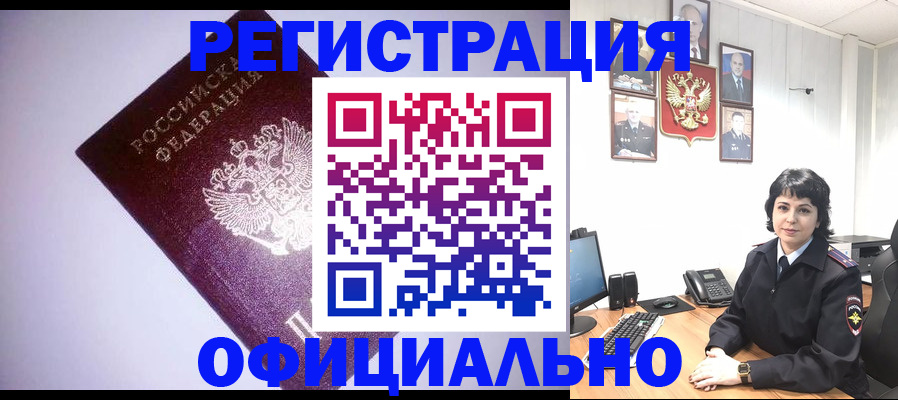 миграционный учет в Киржаче