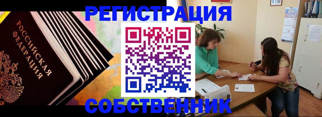 купить прописку в Киржаче