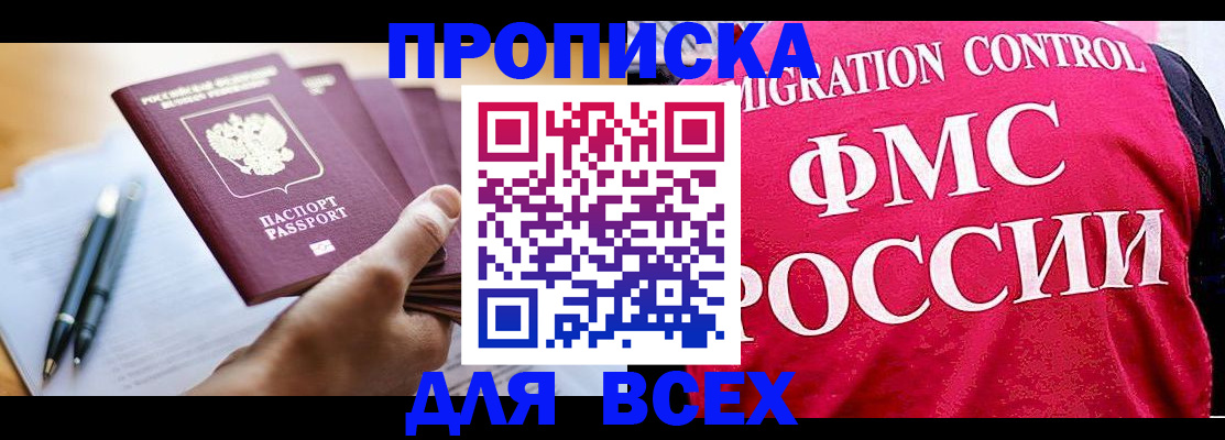 временная регистрация 2025 в Киржаче