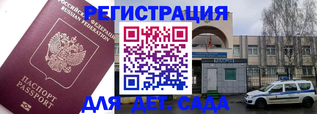 временная регистрация в Киржаче